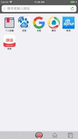 寰宇浏览器图2