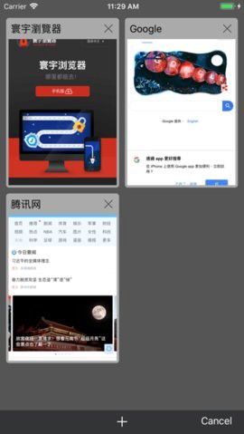 寰宇浏览器图3