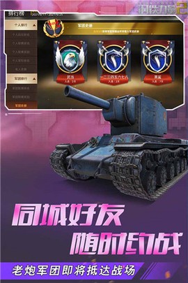 钢铁力量2图3
