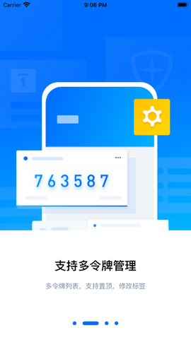 腾讯身份认证器[图1]