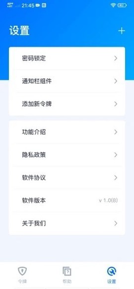 腾讯身份认证器图3