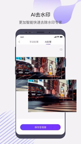 水印魔术师图3