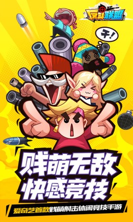 反战联盟图1