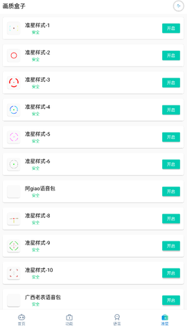 吉吉软件库图1