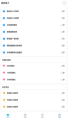 吉吉软件库图2