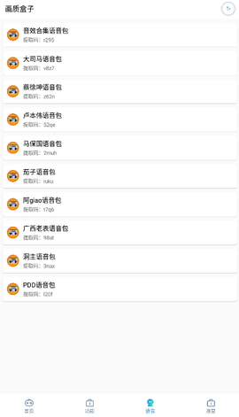 吉吉软件库图3