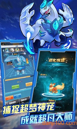 超梦传说[图1]