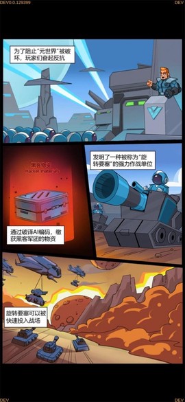 旋转要塞图1