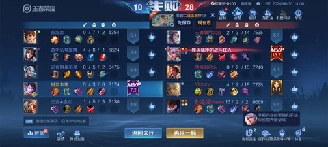 游戏王者荣耀怎么玩