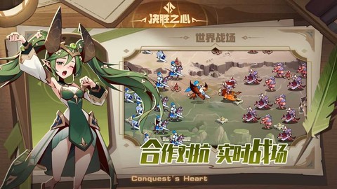决胜之心安卓版[图1]