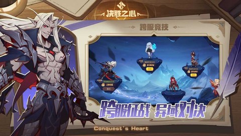 决胜之心安卓版[图2]