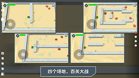 火柴人坦克图2