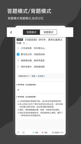 刷刷题[图2]
