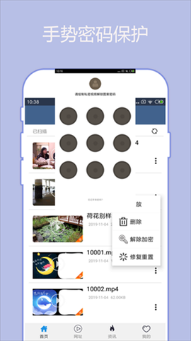翼先锋影音图3