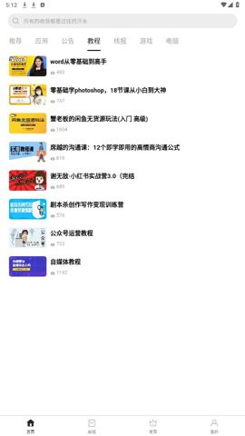 应用坊图1