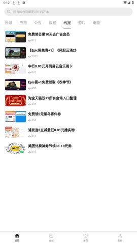 应用坊图2