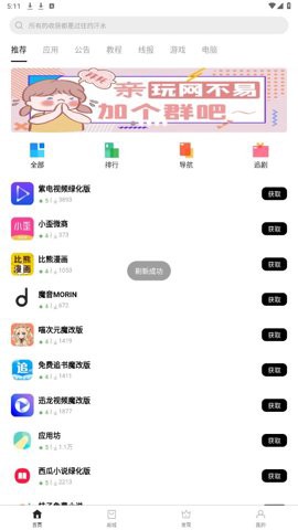 应用坊图3