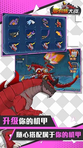 变异族大战图2