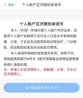 湖北智慧医保[图4]