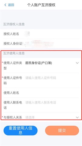 湖北智慧医保[图5]