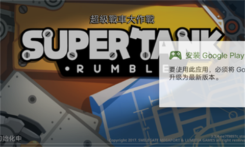 超级战车大作战图2