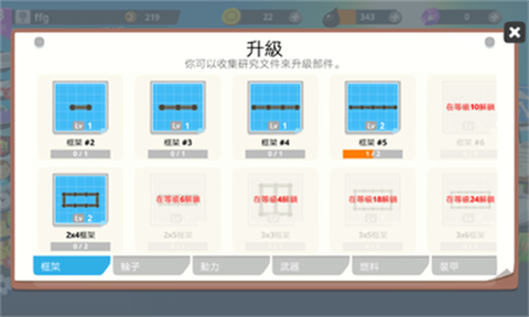 超级战车大作战图3