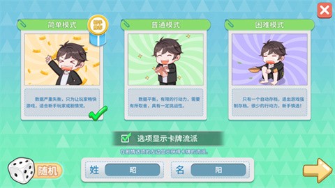 职场浮生记完整版图3