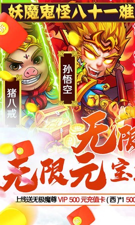 西游奇遇记图1