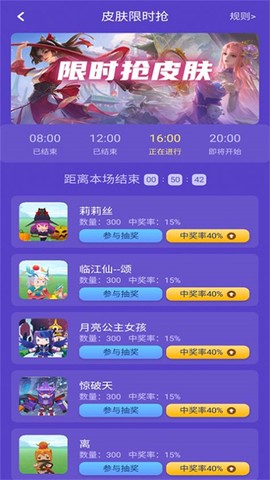 好游换肤[图1]