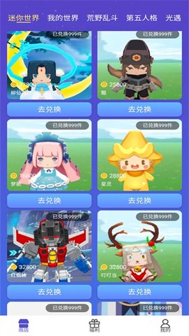 好游换肤图2