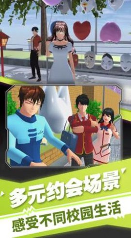 樱花高校装扮舞会图1