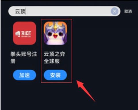 海豚手游加速器[图1]