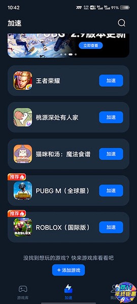 海豚手游加速器[图4]