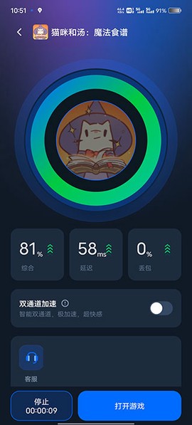 海豚手游加速器[图5]