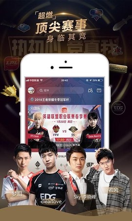 企鹅电竞图1