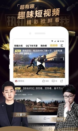 企鹅电竞图2