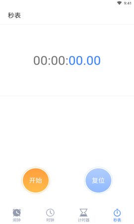 搞怪闹钟图2