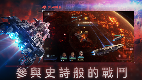 新星钢铁银河官方版图1