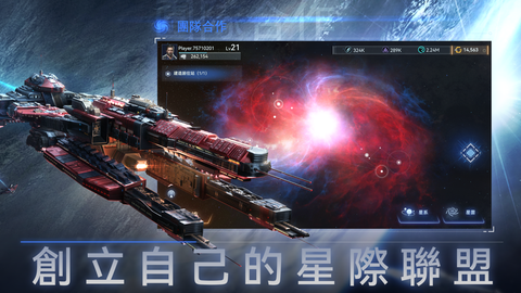 新星钢铁银河官方版图3