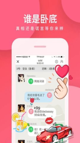 我是卧底[图2]