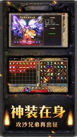 群侠传奇图2