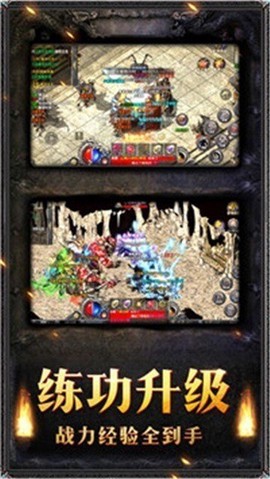 群侠传奇图3