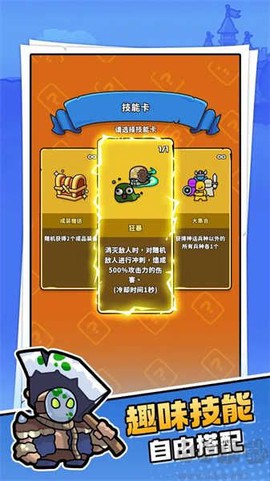 菇菇森林图3