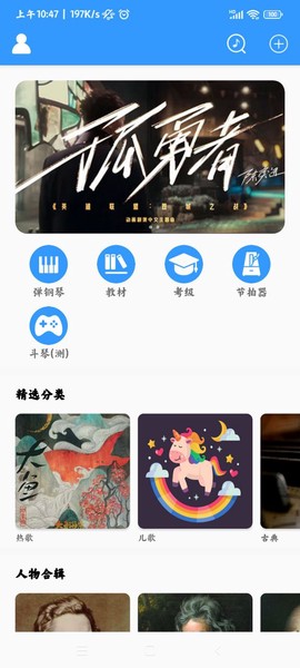 乱弹琴图2