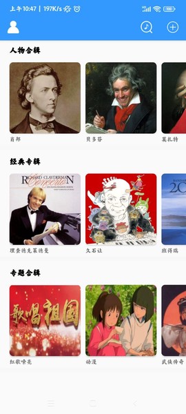 乱弹琴图3