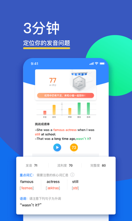 FiF口语训练图2