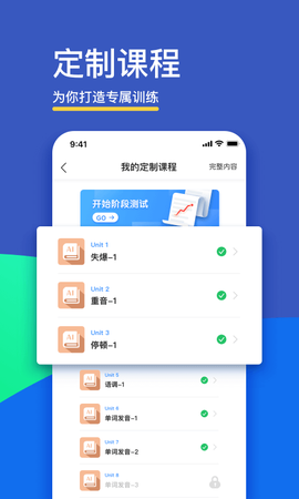 FiF口语训练图3