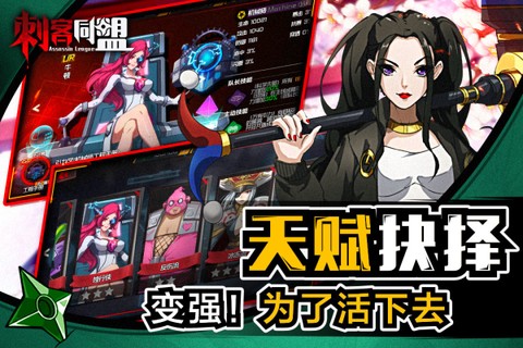 刺客同盟图3