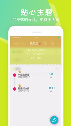倒数日历图3