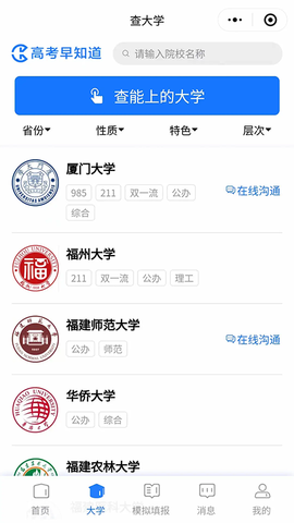 高考早知道图1